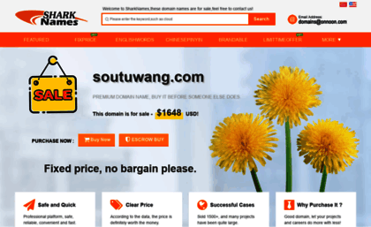 soutuwang.com