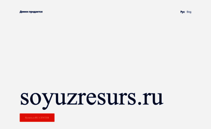 soyuzresurs.ru