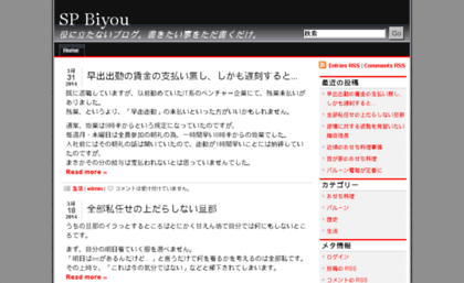 sp-biyou.com