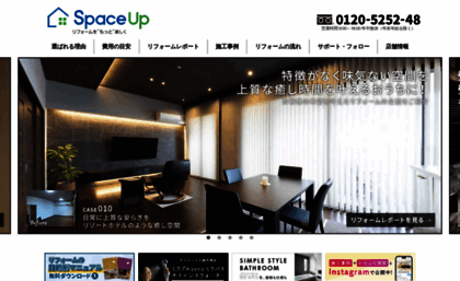 space-up.co.jp