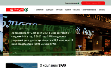 spar.ru