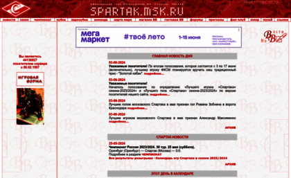 spartak.msk.ru