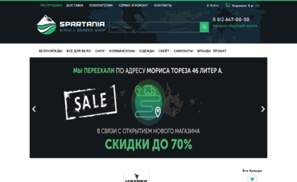 spartania.ru