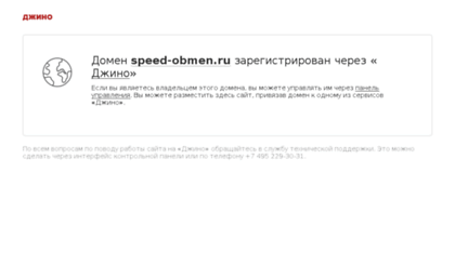speed-obmen.ru