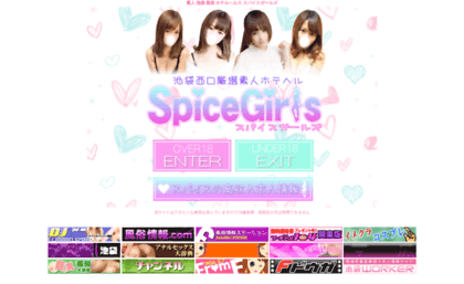 spicegirls.jp