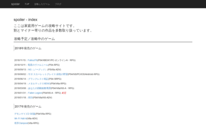 spoiler.sakura.ne.jp