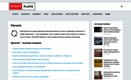 sport-place.com