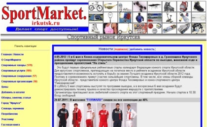 sportmarket.irkutsk.ru