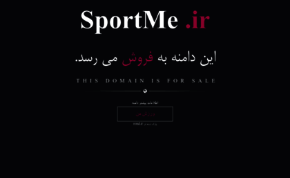 sportme.ir