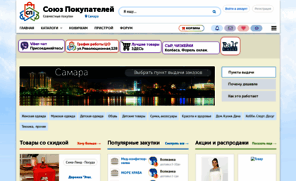 spvsamare.ru