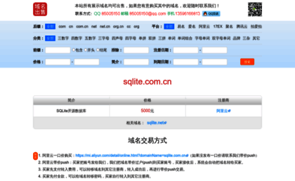 sqlite.com.cn