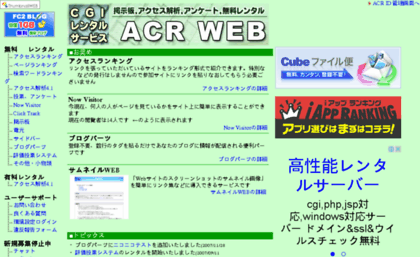 ssearch.acrweb.com