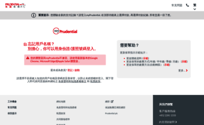 sso.prudential.com.hk