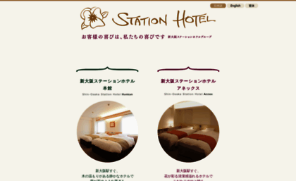 st-hotel.jp