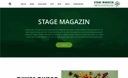 stagemag.co.il