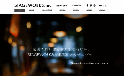 stageworks.co.jp