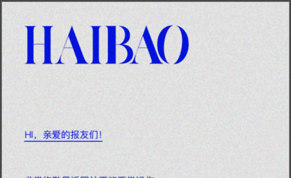star.haibao.com