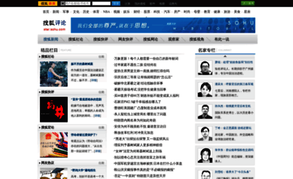 star.news.sohu.com