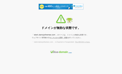 stark.damojothemes.com