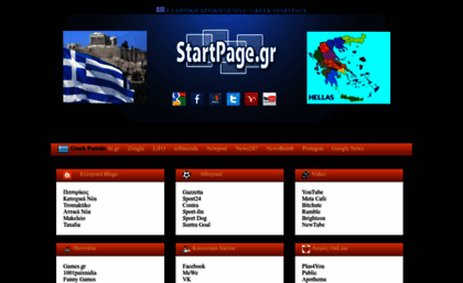 startpage.gr