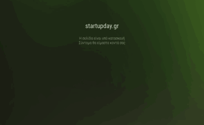 startupday.gr