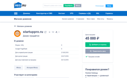 startuppro.ru