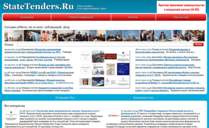 statetenders.ru