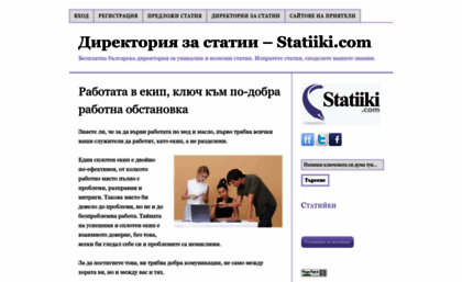 statiiki.com