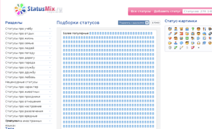 status-mix.ru