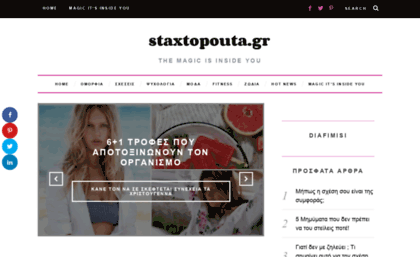 staxtopouta.gr