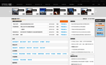 steelbee.net