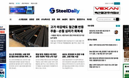 steeldaily.co.kr