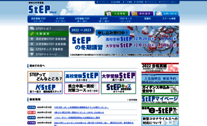 stepnet.co.jp