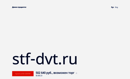 stf-dvt.ru