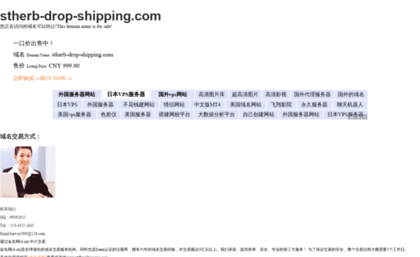 stherb-drop-shipping.com