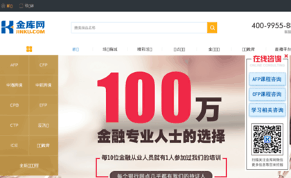stock.jinku.com