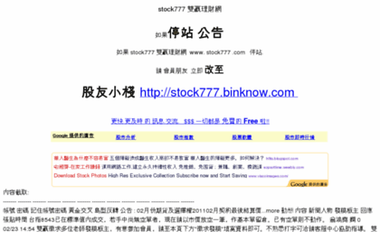 stock777.binknow.com