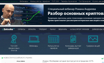 stockportal.ru