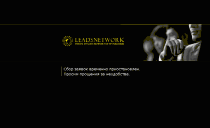 stoptraffic.leadsnetwork.ru
