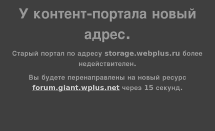 storage.webplus.ru