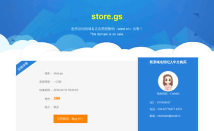 store.gs