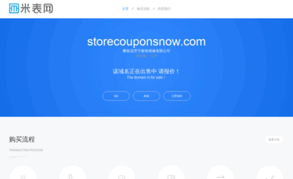 storecouponsnow.com