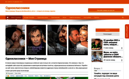 stranica-odnoklassniki.ru