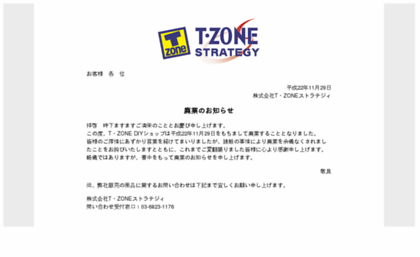 strategy.tzone.co.jp