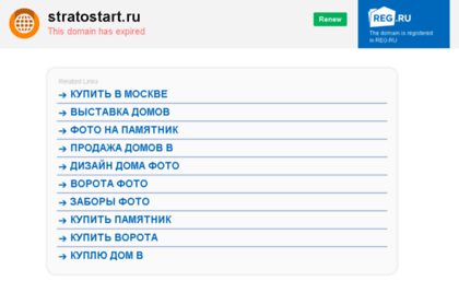 stratostart.ru