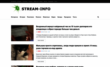 stream-info.ru