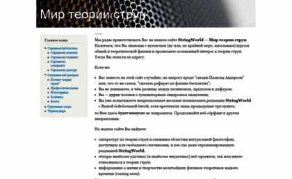 stringworld.ru