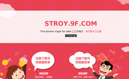 stroy.9f.com