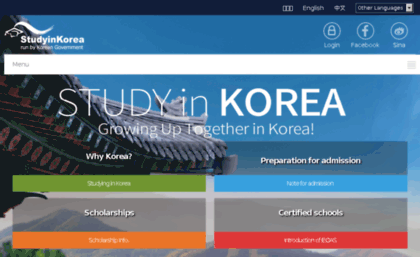studyinkorea.go.kr
