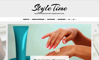 styletime.com.ua